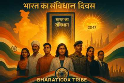 “आज संविधान दिवस पर एक नया संकल्प लें— अधिकार जानेंगे, कर्तव्य निभाएंगे, और मिलकर बनाएँगे विकसित भारत, विश्वगुरु भारत। जय हिंद। जय भारत।”